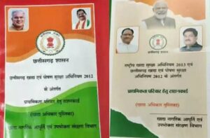 फर्जी राशन कार्ड माफिया की खुली पोल