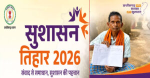 ईद-उल-जुहा अवकाश के कारण जिले में जन समस्या निवारण शिविरों की तिथियों में बदलाव