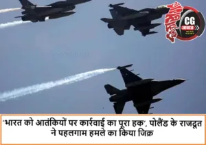 ‘भारत को आतंकियों पर कार्रवाई का पूरा हक’, पोलैंड के राजदूत ने पहलगाम हमले का किया जिक्र